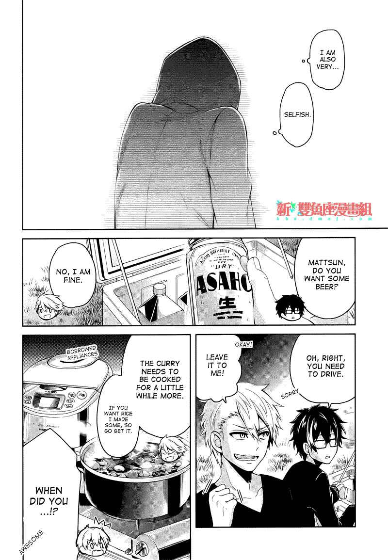Page 24 Chapter 35 Aoharu x Kikanjuu