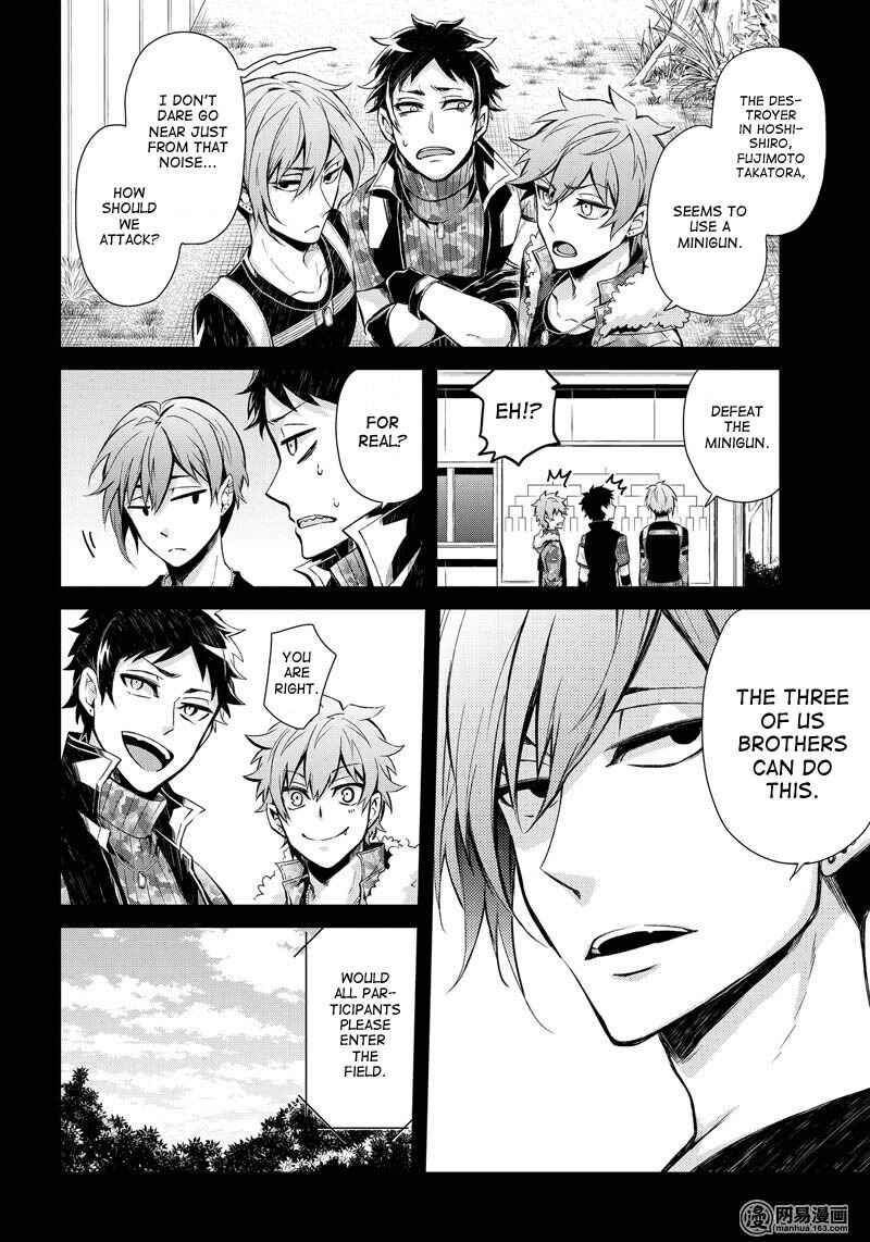 Page 22 Chapter 51 Aoharu x Kikanjuu