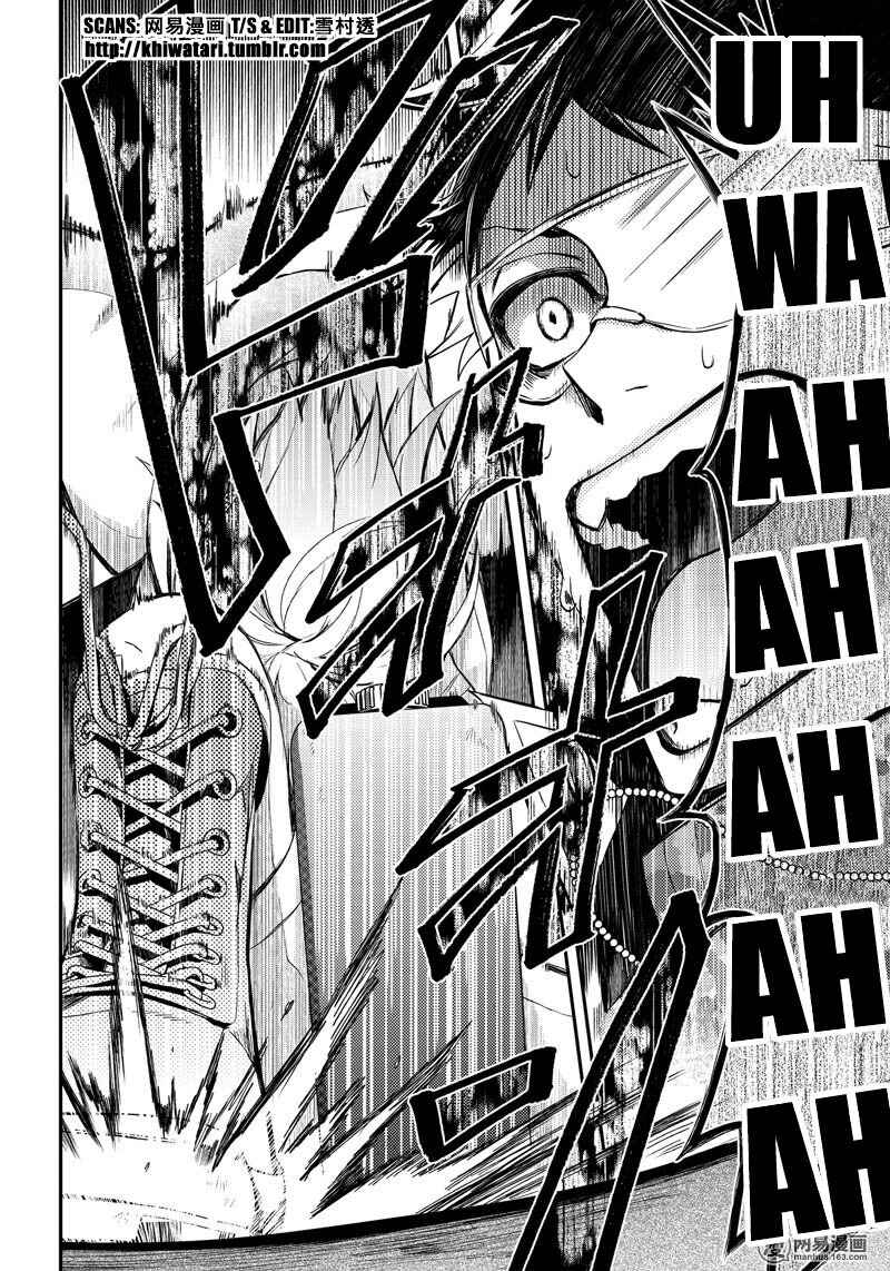 Page 35 Chapter 51 Aoharu x Kikanjuu