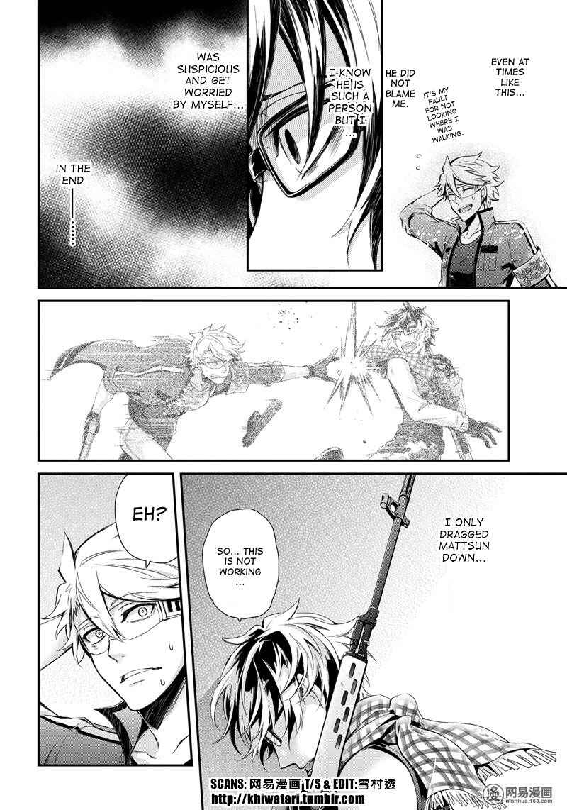 Page 6 Chapter 51 Aoharu x Kikanjuu