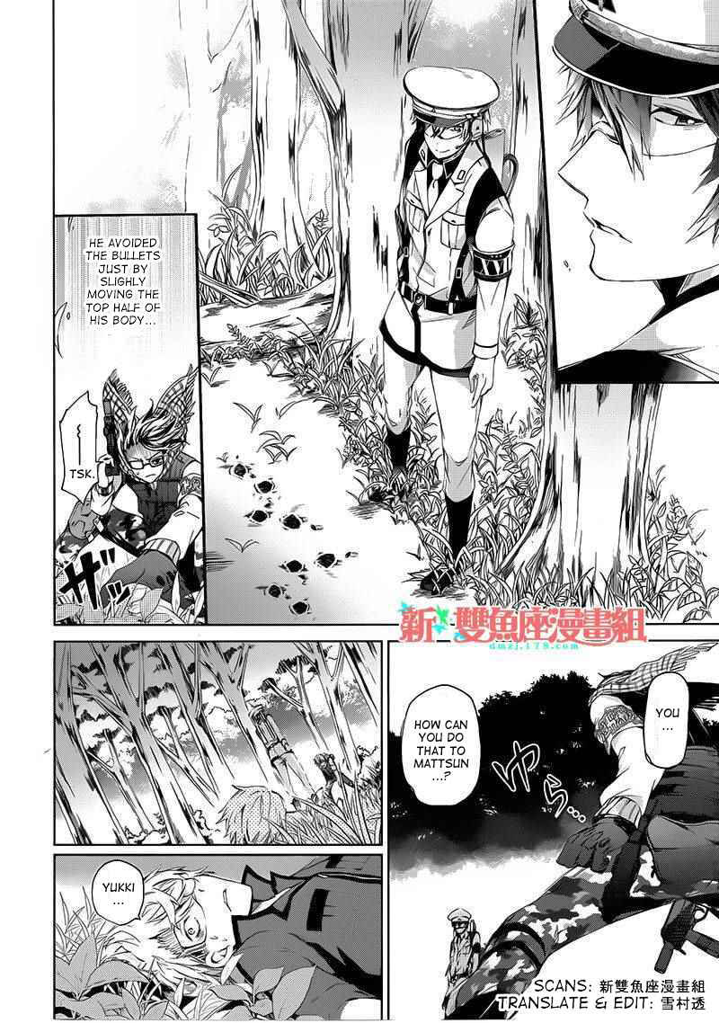 Page 27 Chapter 9 Aoharu x Kikanjuu