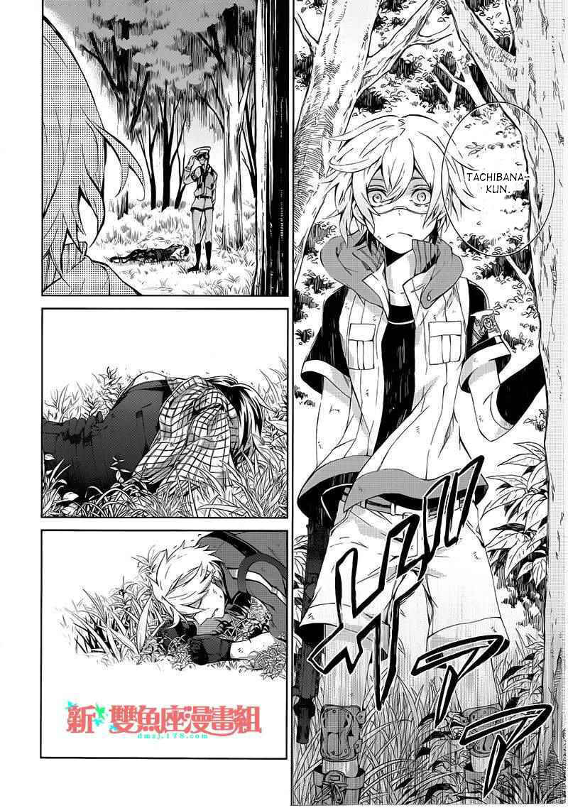 Page 46 Chapter 9 Aoharu x Kikanjuu