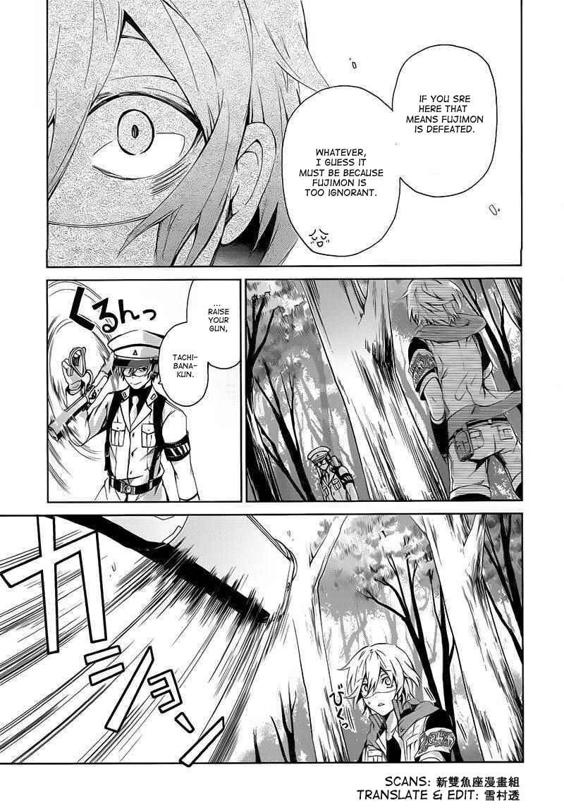 Page 47 Chapter 9 Aoharu x Kikanjuu