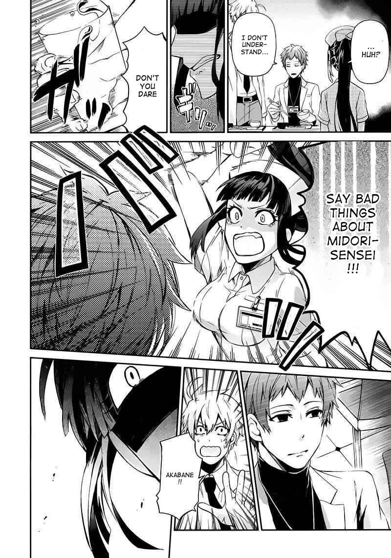 Page 12 Chapter 25 Aoharu x Kikanjuu
