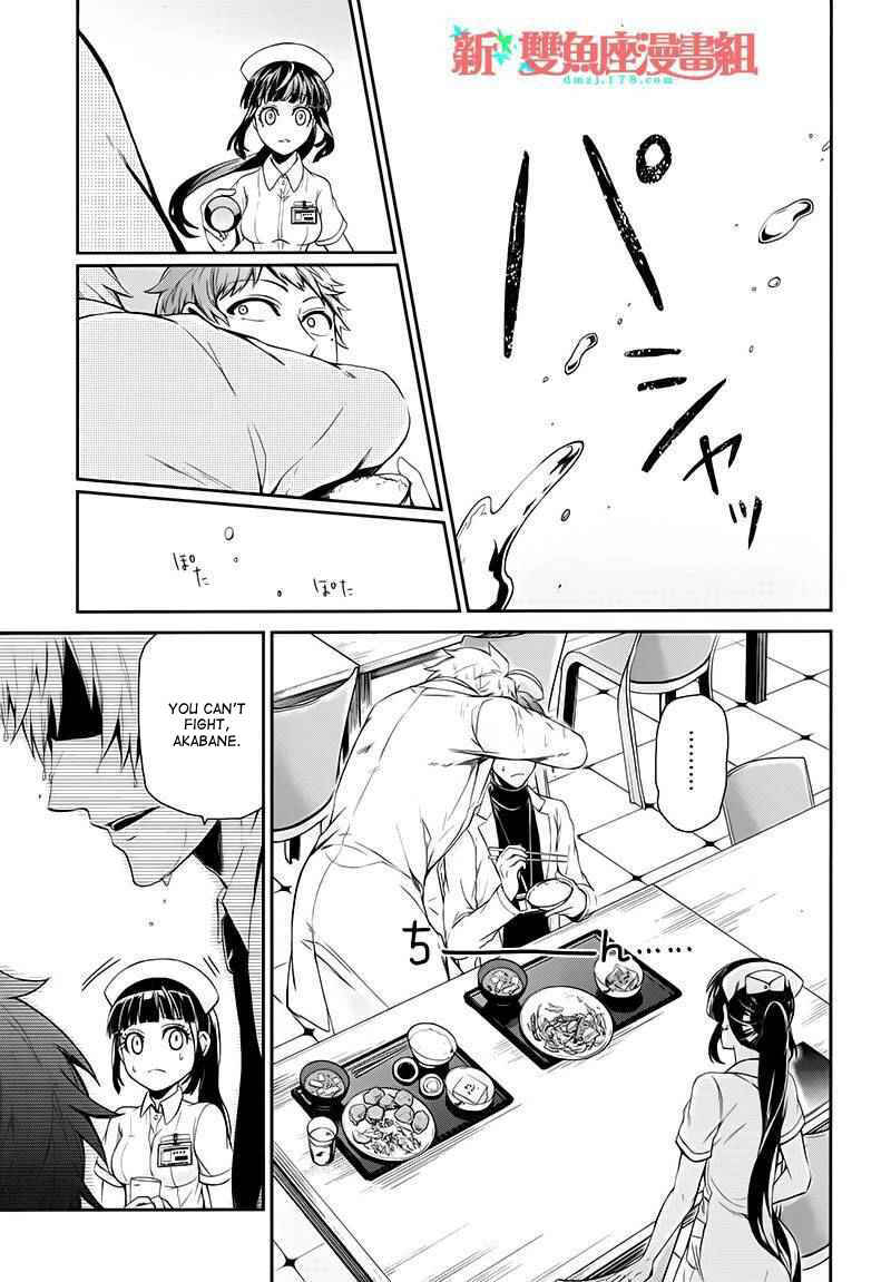 Page 13 Chapter 25 Aoharu x Kikanjuu