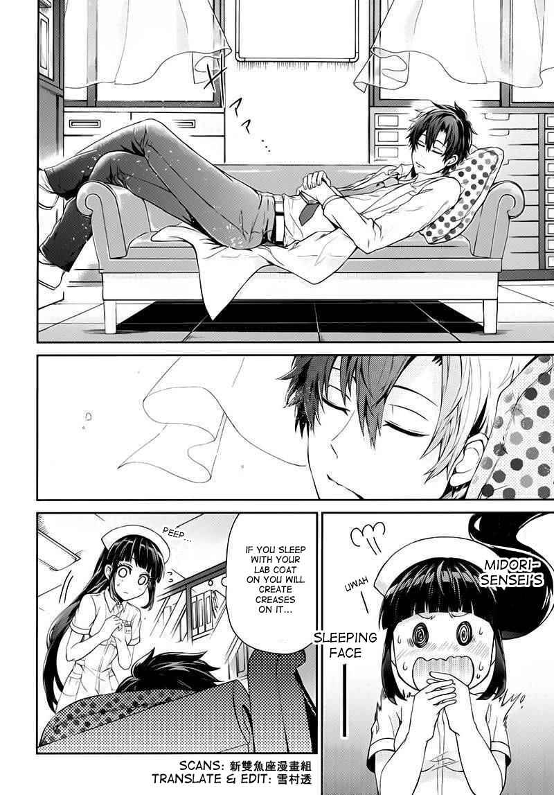 Page 16 Chapter 25 Aoharu x Kikanjuu