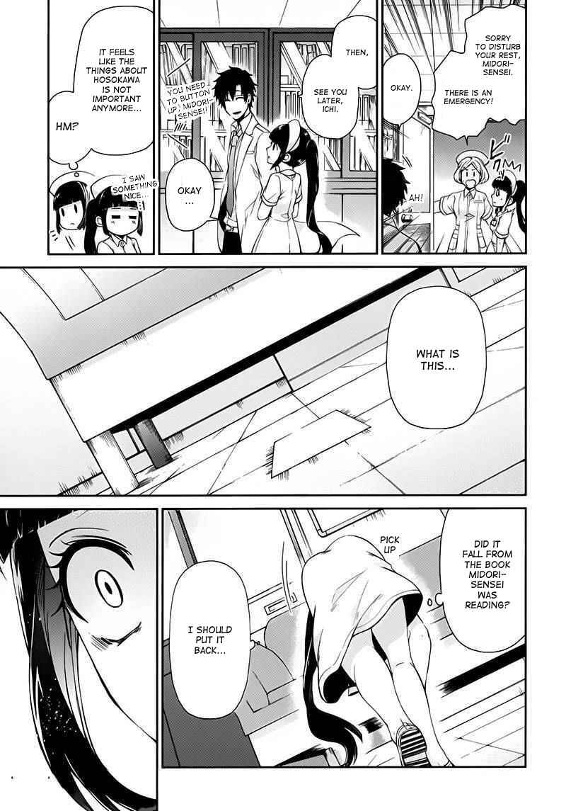 Page 19 Chapter 25 Aoharu x Kikanjuu