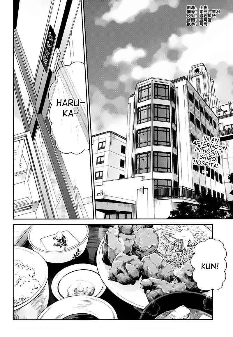 Page 2 Chapter 25 Aoharu x Kikanjuu