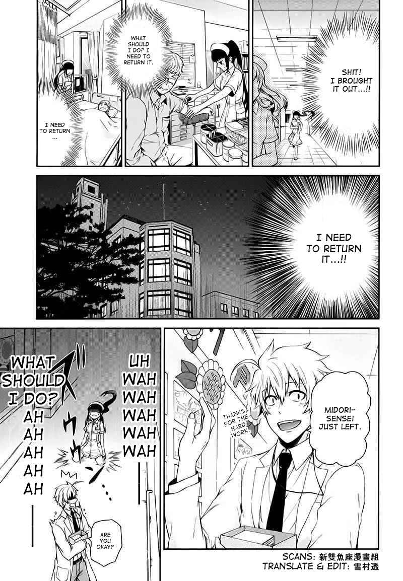 Page 21 Chapter 25 Aoharu x Kikanjuu