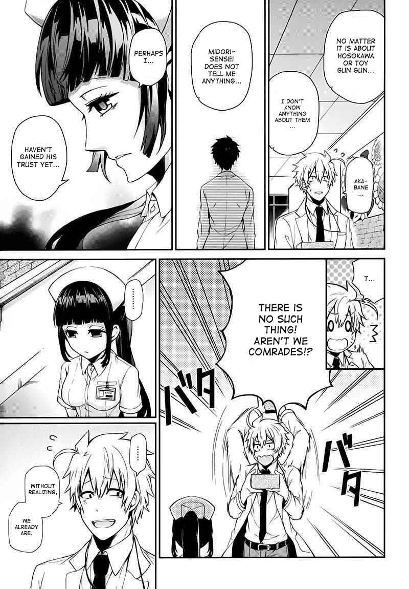 Page 25 Chapter 25 Aoharu x Kikanjuu