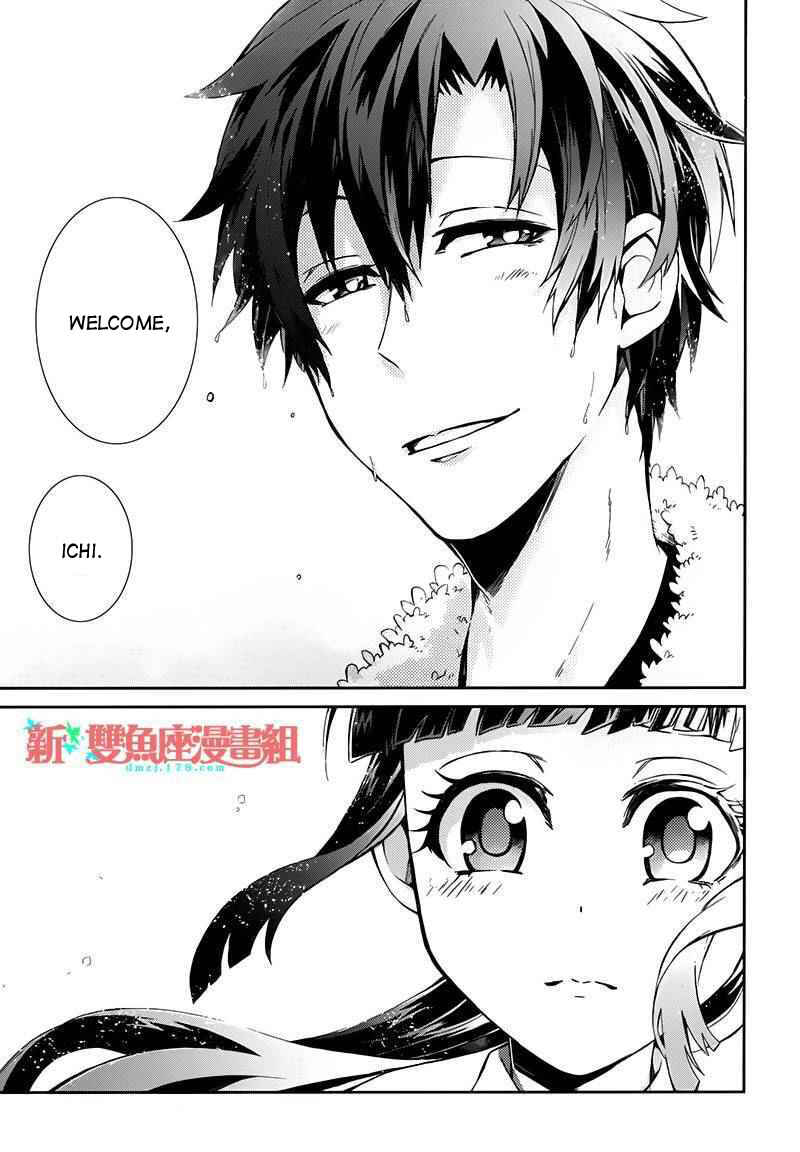 Page 33 Chapter 25 Aoharu x Kikanjuu