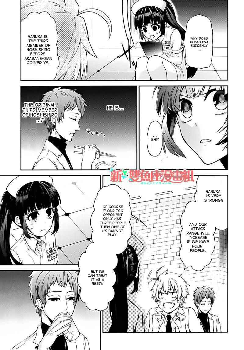 Page 5 Chapter 25 Aoharu x Kikanjuu