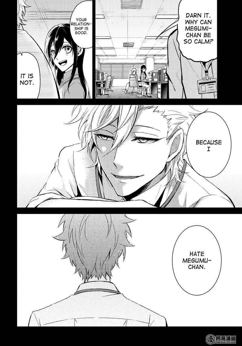 Page 2 Chapter 57 Aoharu x Kikanjuu