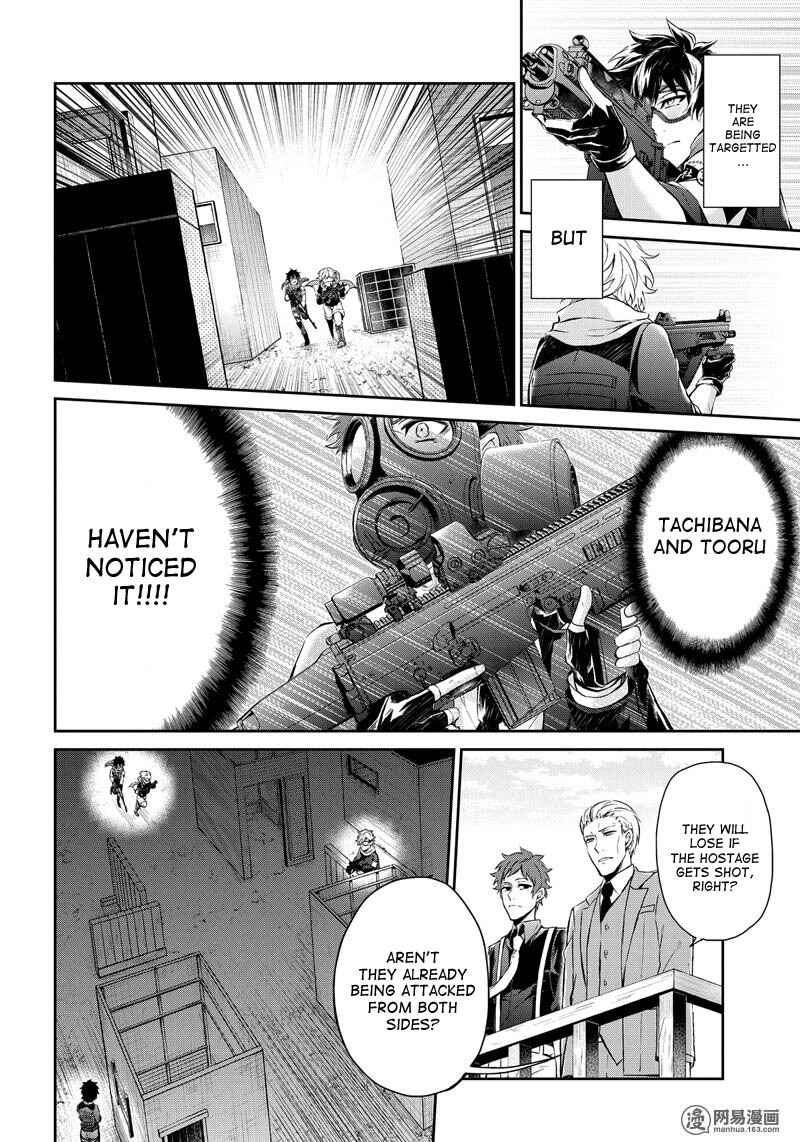 Page 20 Chapter 57 Aoharu x Kikanjuu