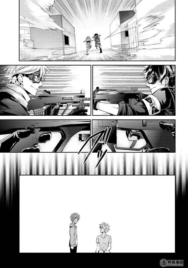 Page 28 Chapter 57 Aoharu x Kikanjuu
