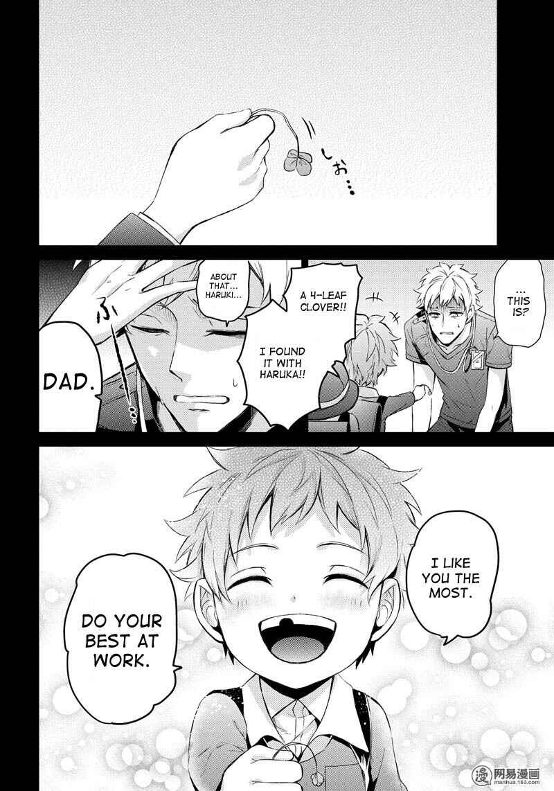 Page 39 Chapter 57 Aoharu x Kikanjuu