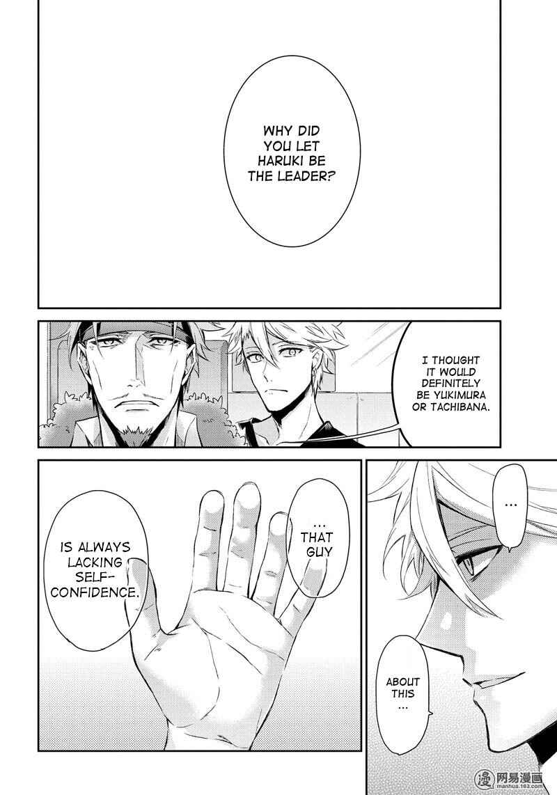 Page 43 Chapter 57 Aoharu x Kikanjuu