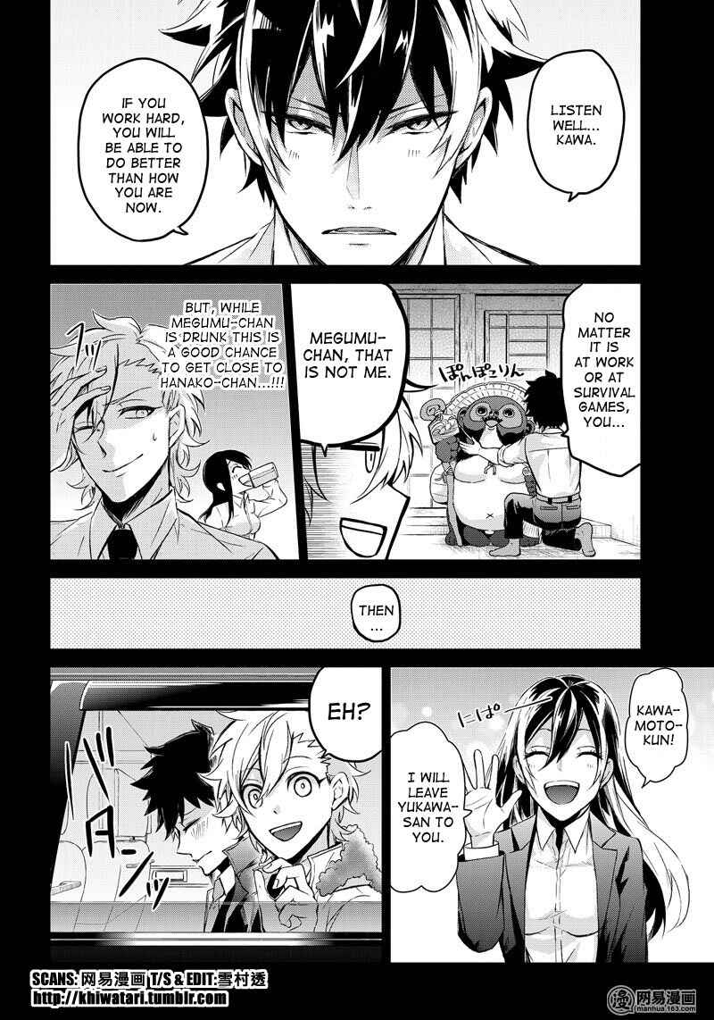 Page 6 Chapter 57 Aoharu x Kikanjuu