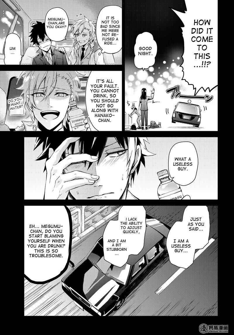 Page 7 Chapter 57 Aoharu x Kikanjuu