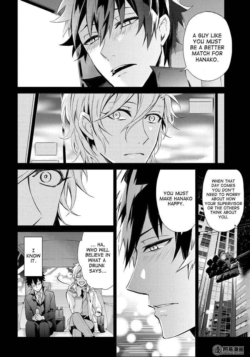 Page 8 Chapter 57 Aoharu x Kikanjuu