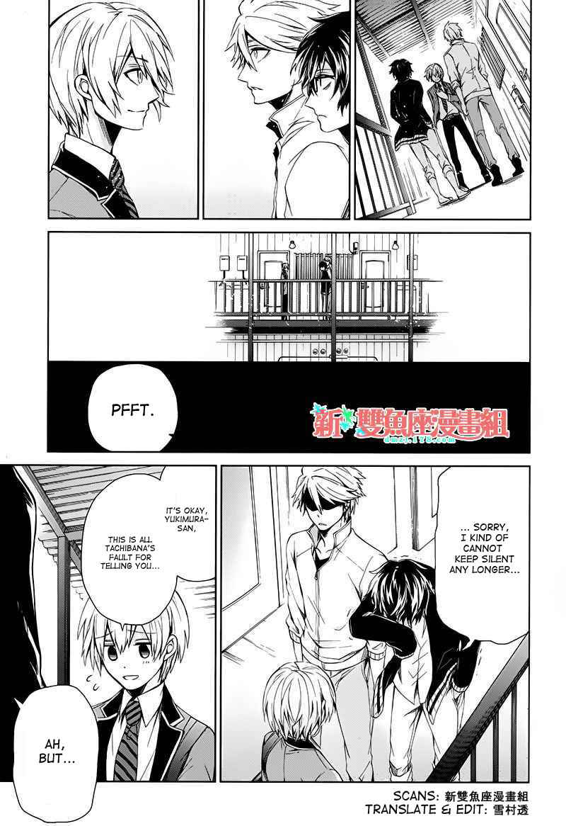 Page 11 Chapter 17 Aoharu x Kikanjuu