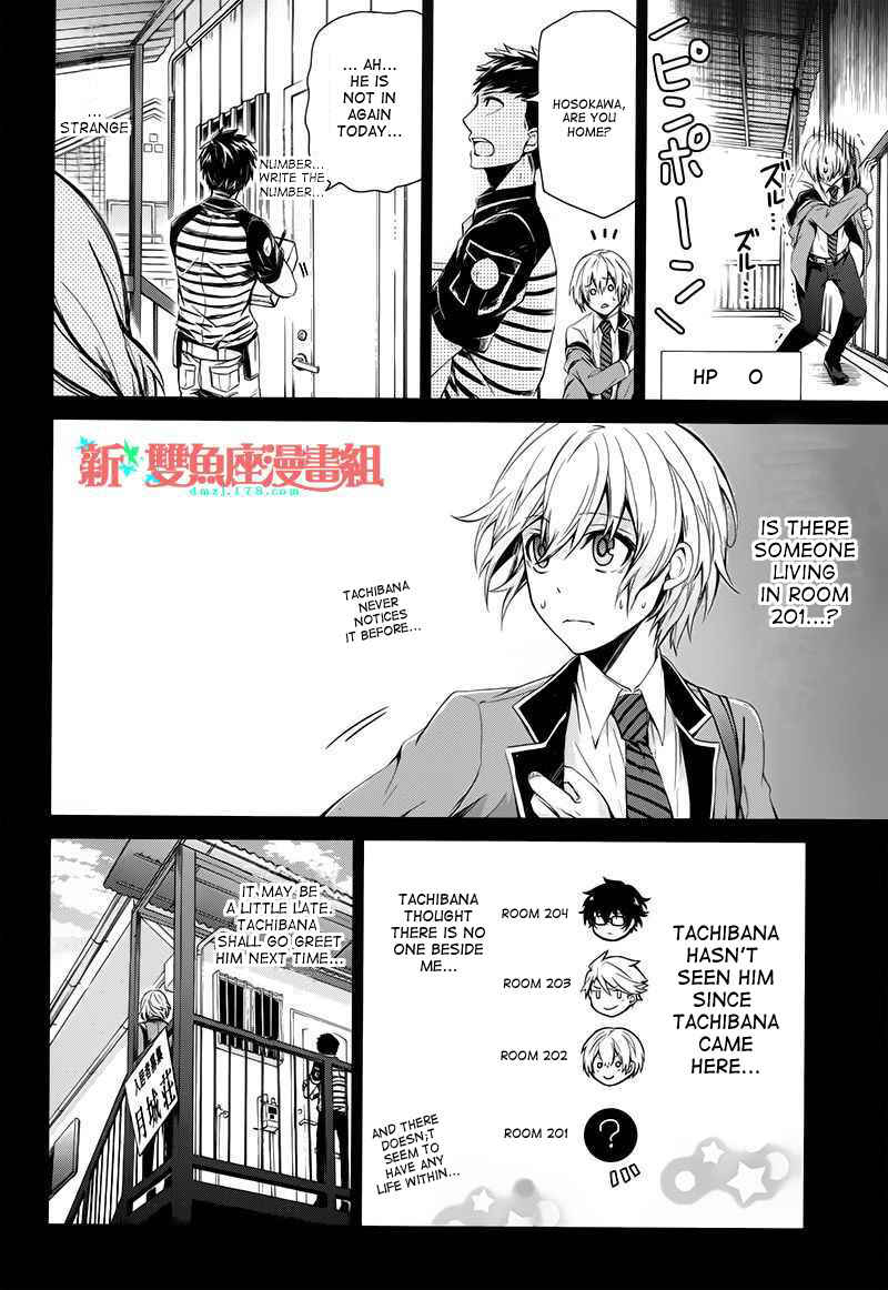 Page 24 Chapter 17 Aoharu x Kikanjuu