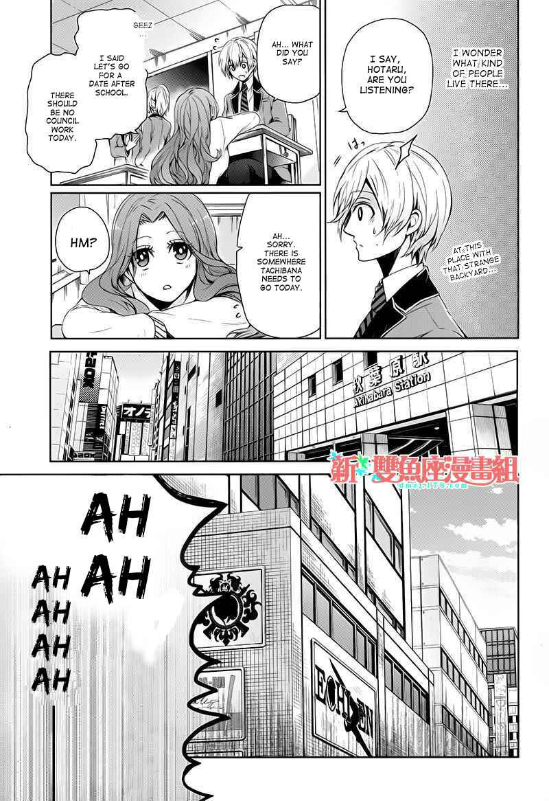 Page 25 Chapter 17 Aoharu x Kikanjuu