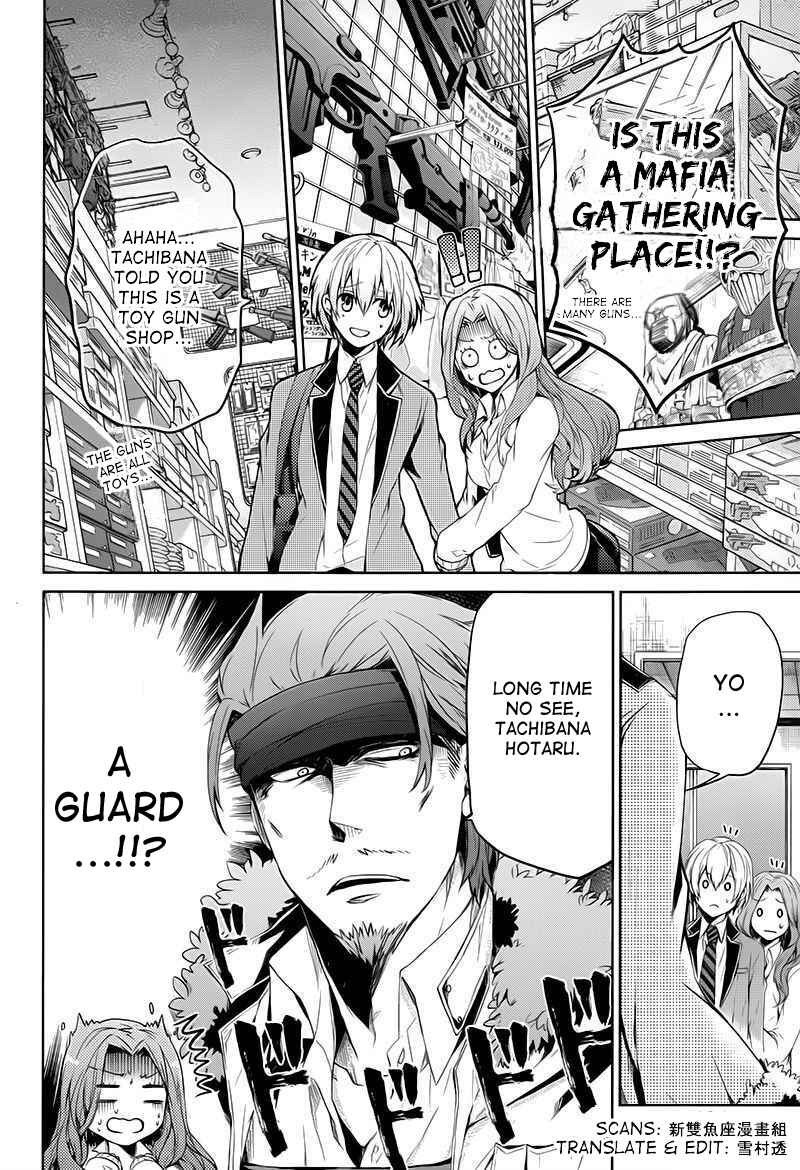 Page 26 Chapter 17 Aoharu x Kikanjuu