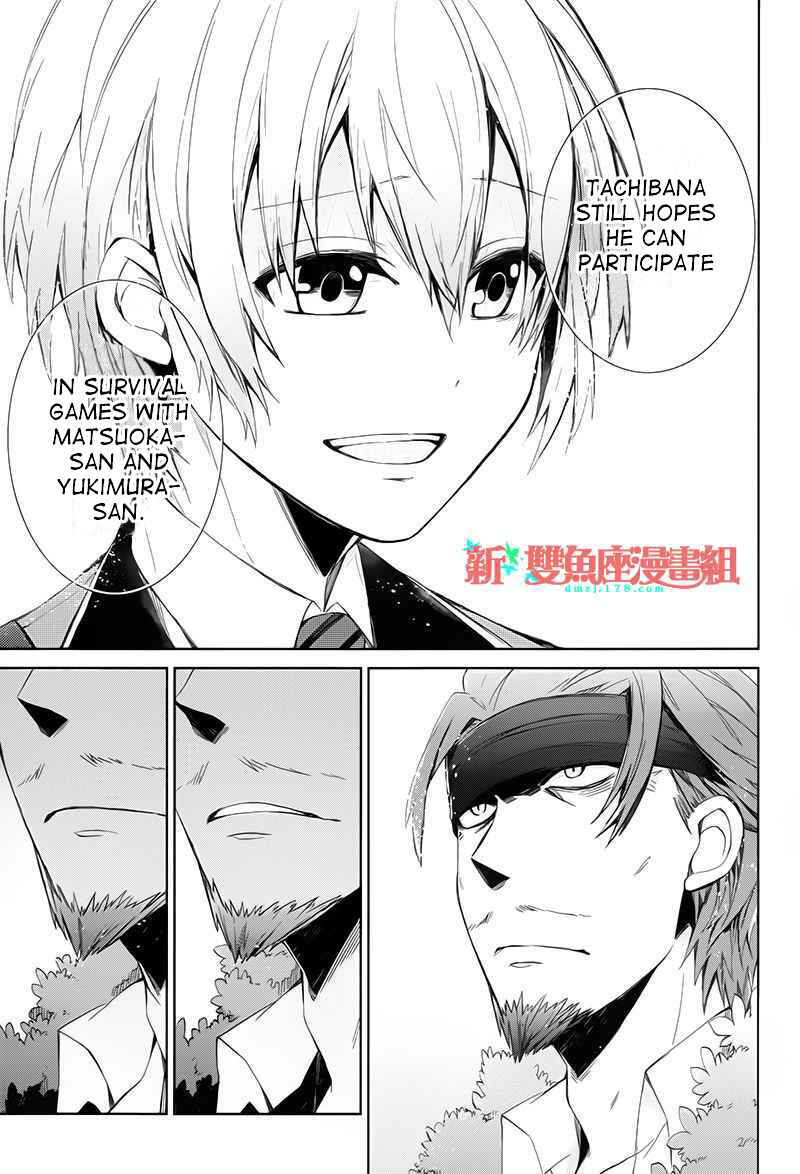 Page 33 Chapter 17 Aoharu x Kikanjuu