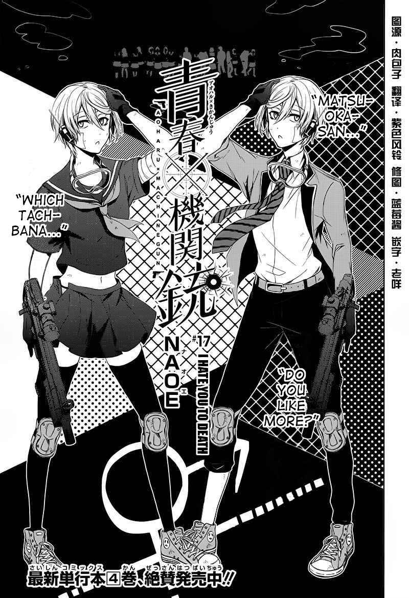 Page 5 Chapter 17 Aoharu x Kikanjuu