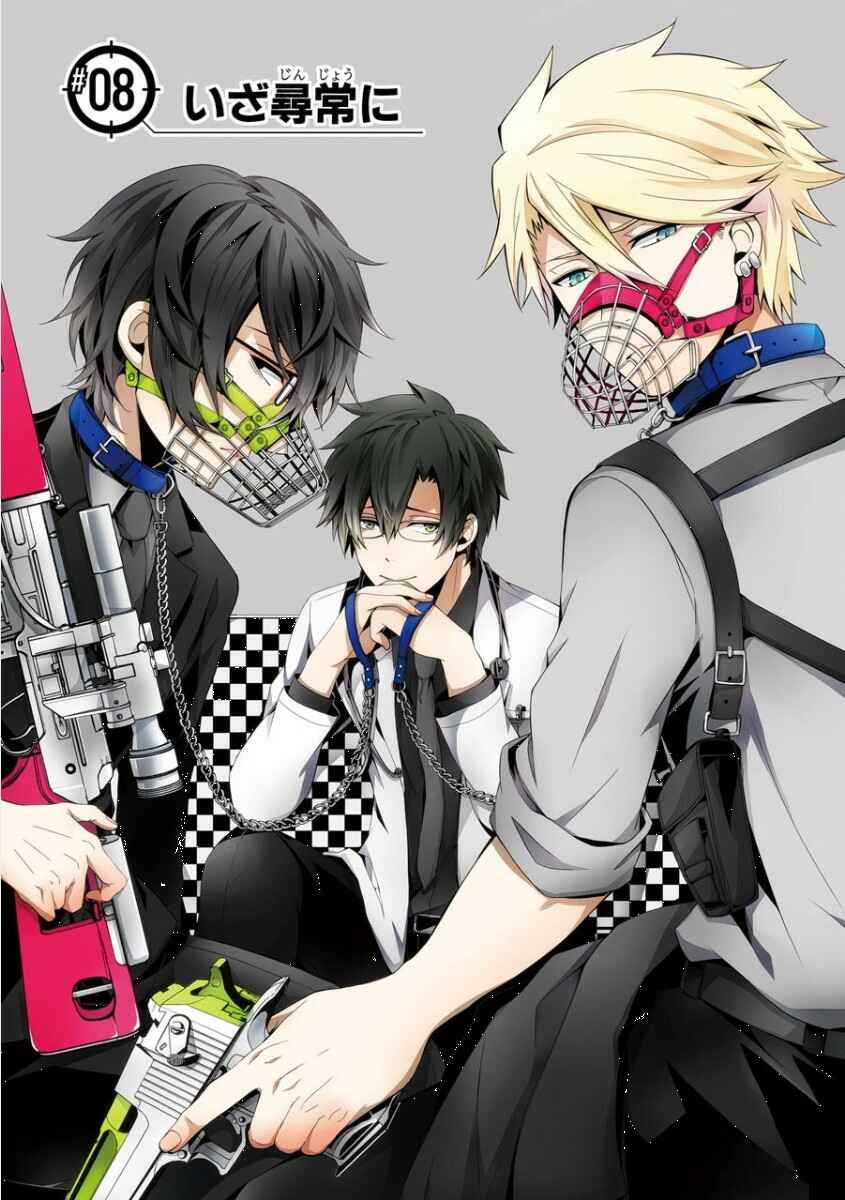 Page 2 Chapter 8 Aoharu x Kikanjuu