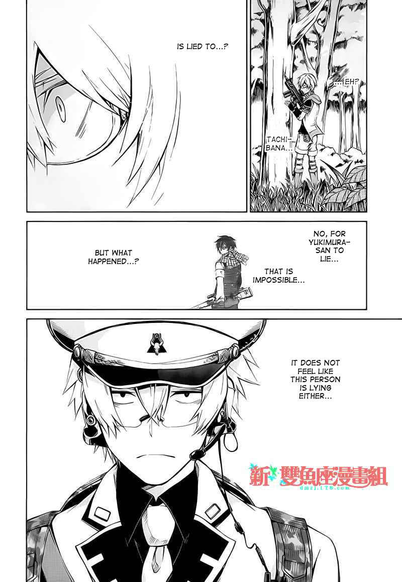 Page 23 Chapter 8 Aoharu x Kikanjuu