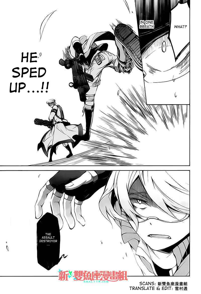 Page 32 Chapter 8 Aoharu x Kikanjuu