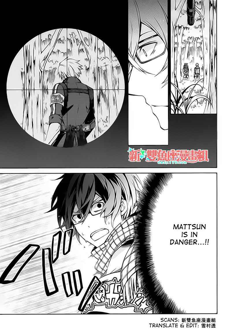Page 7 Chapter 8 Aoharu x Kikanjuu