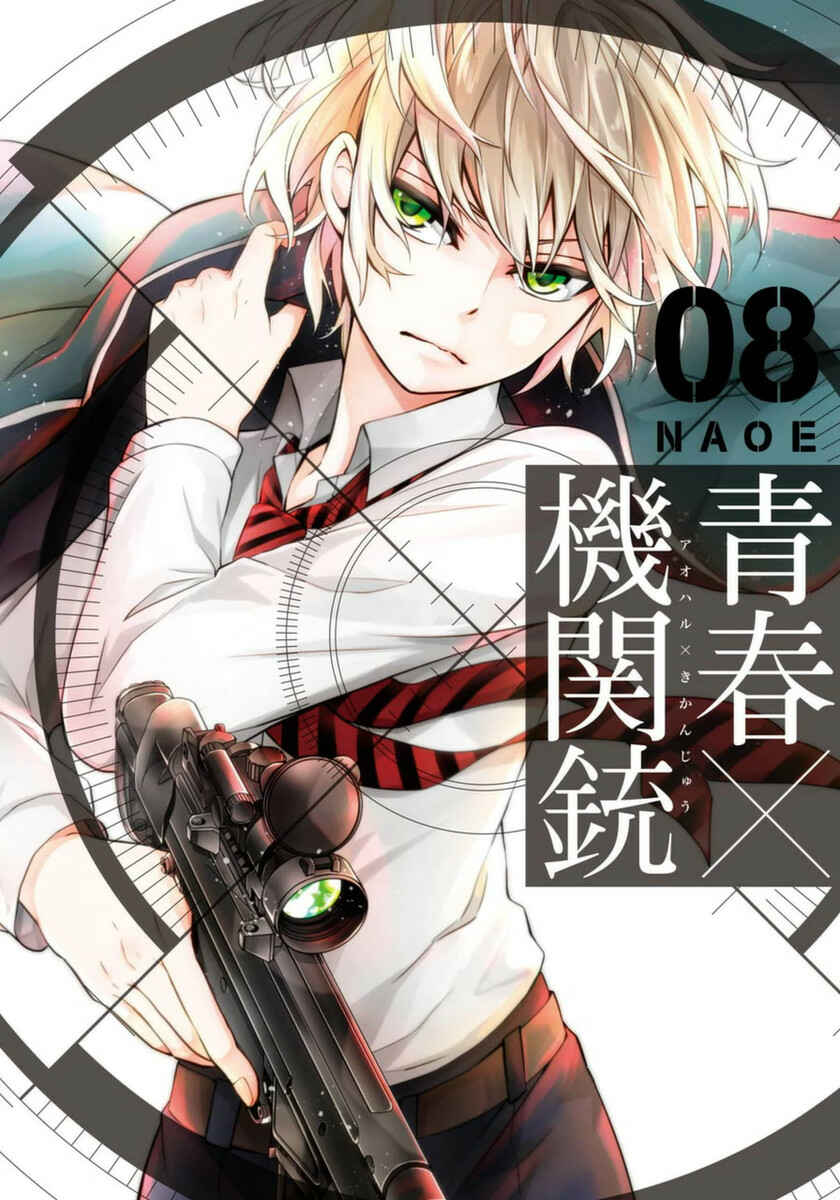 Page 1 Chapter 28 Aoharu x Kikanjuu