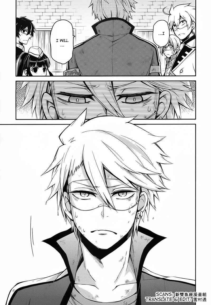 Page 37 Chapter 28 Aoharu x Kikanjuu