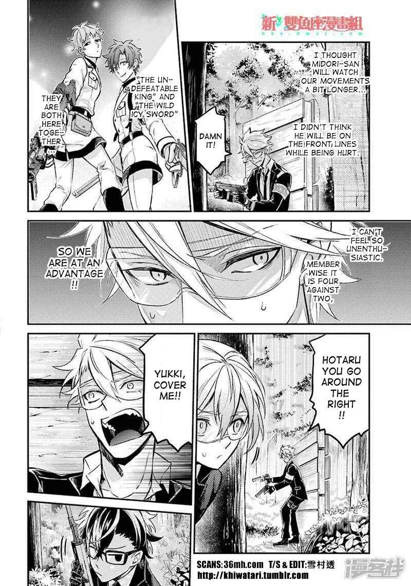 Page 15 Chapter 69 Aoharu x Kikanjuu