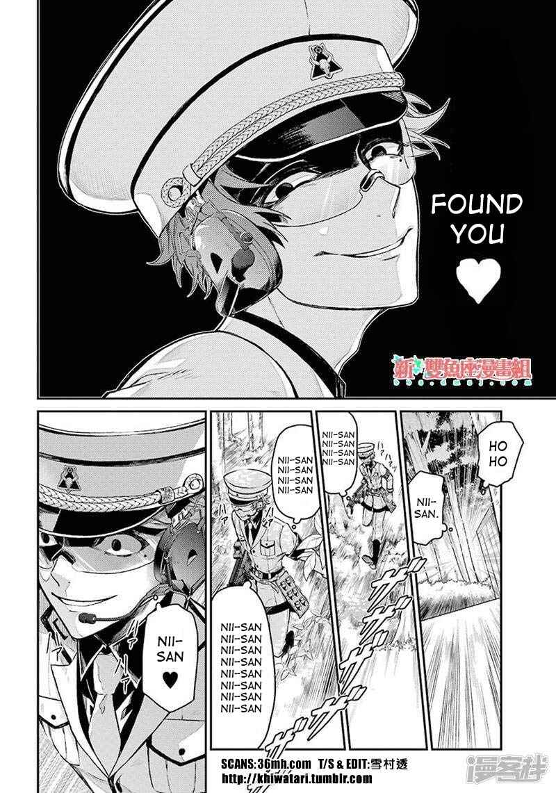 Page 6 Chapter 69 Aoharu x Kikanjuu