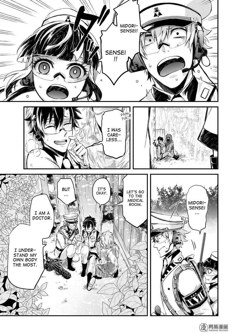 Page 28 Chapter 55 Aoharu x Kikanjuu
