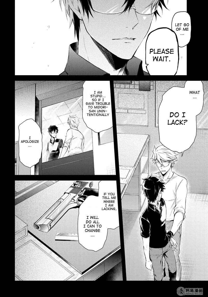 Page 4 Chapter 55 Aoharu x Kikanjuu