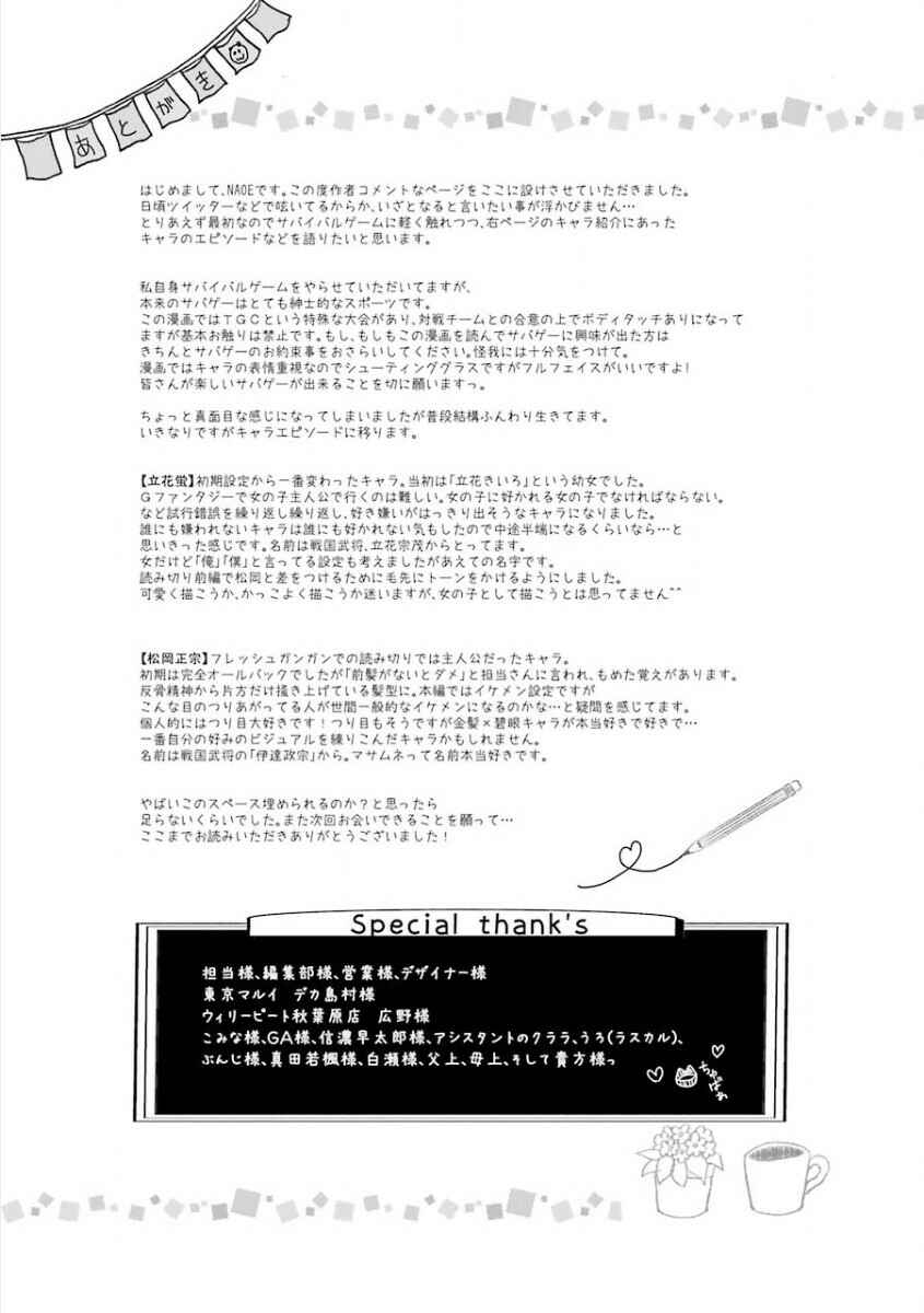 Page 49 Chapter 10 Aoharu x Kikanjuu