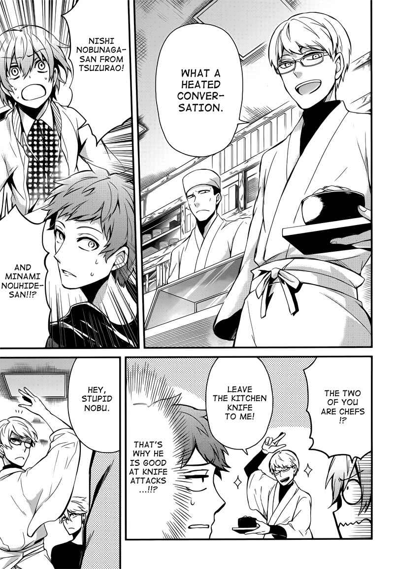 Page 7 Chapter 39 Aoharu x Kikanjuu