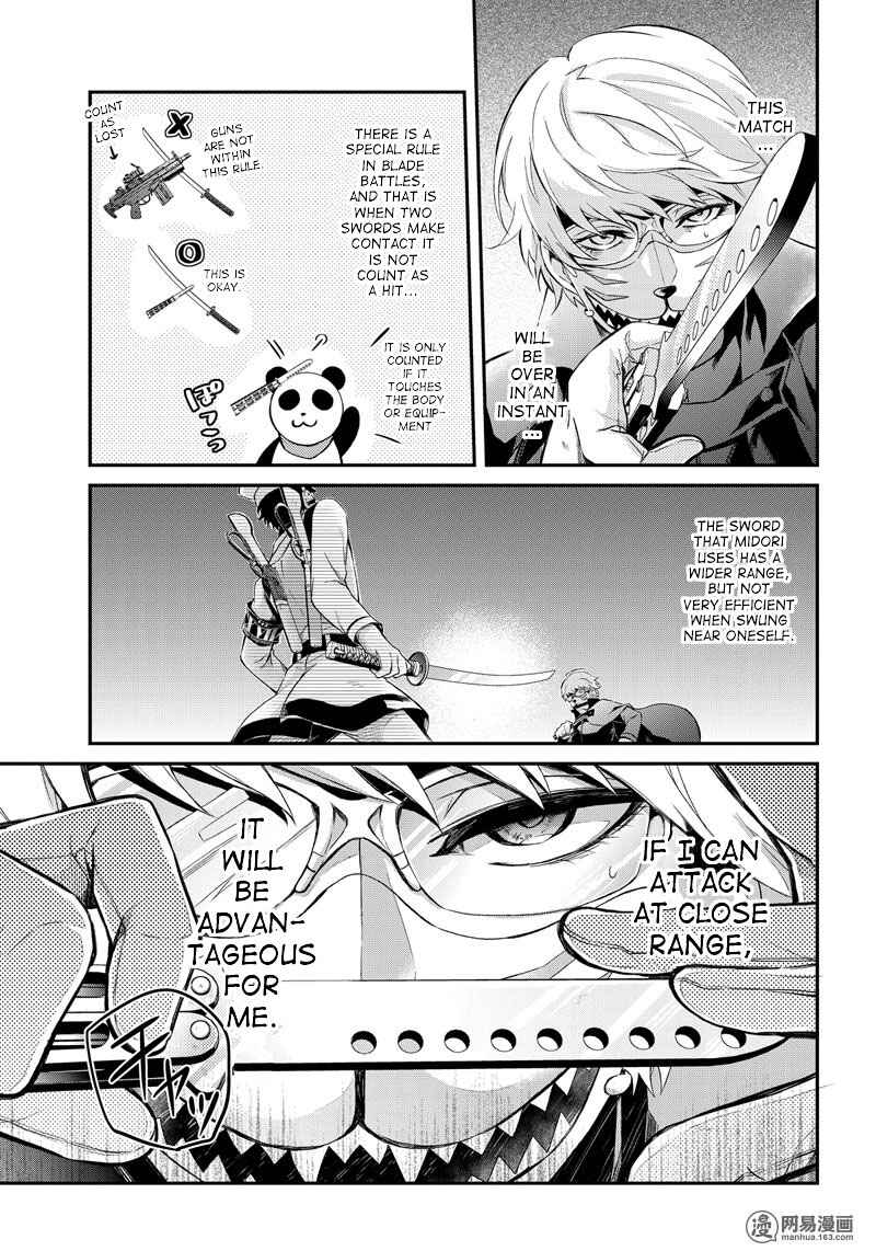 Page 17 Chapter 49 Aoharu x Kikanjuu