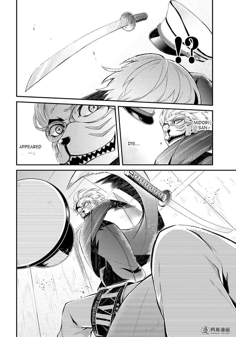 Page 20 Chapter 49 Aoharu x Kikanjuu