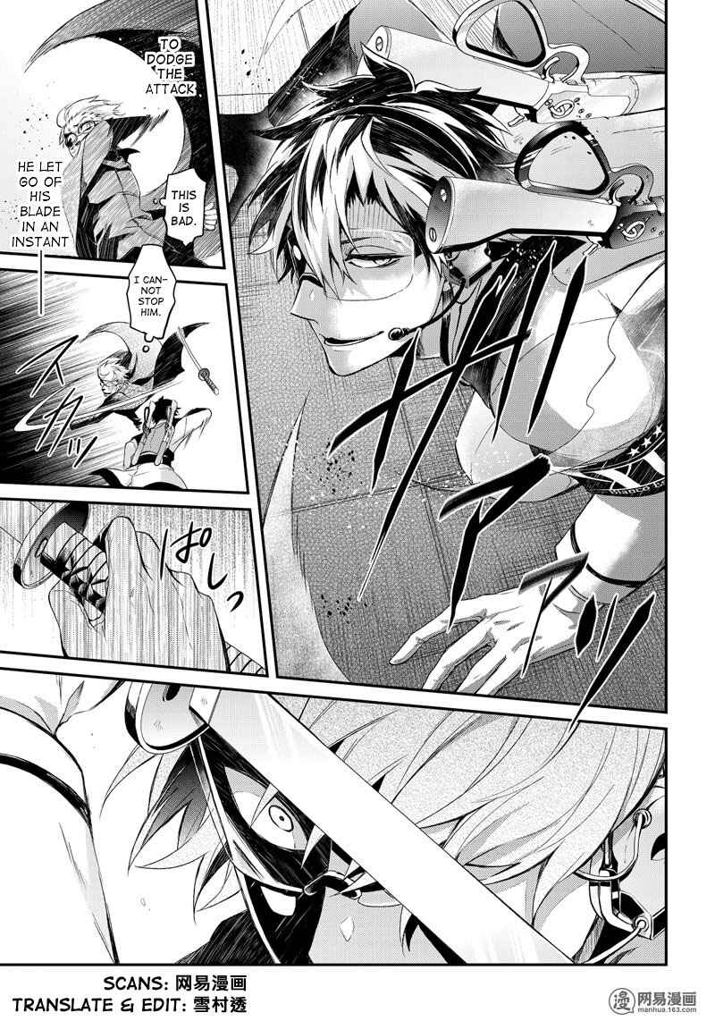 Page 21 Chapter 49 Aoharu x Kikanjuu