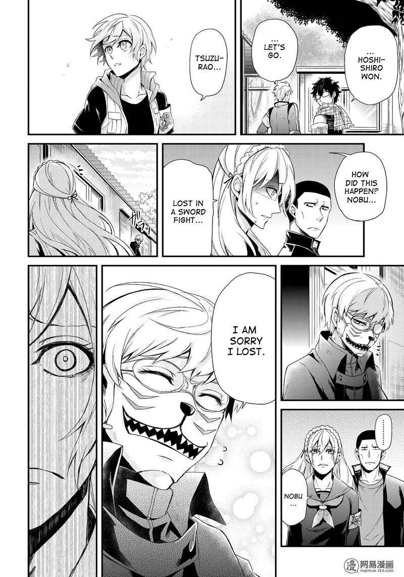 Page 24 Chapter 49 Aoharu x Kikanjuu