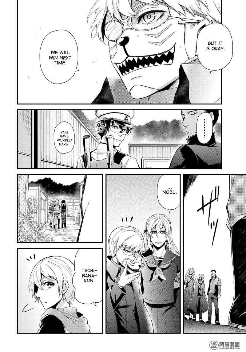 Page 28 Chapter 49 Aoharu x Kikanjuu