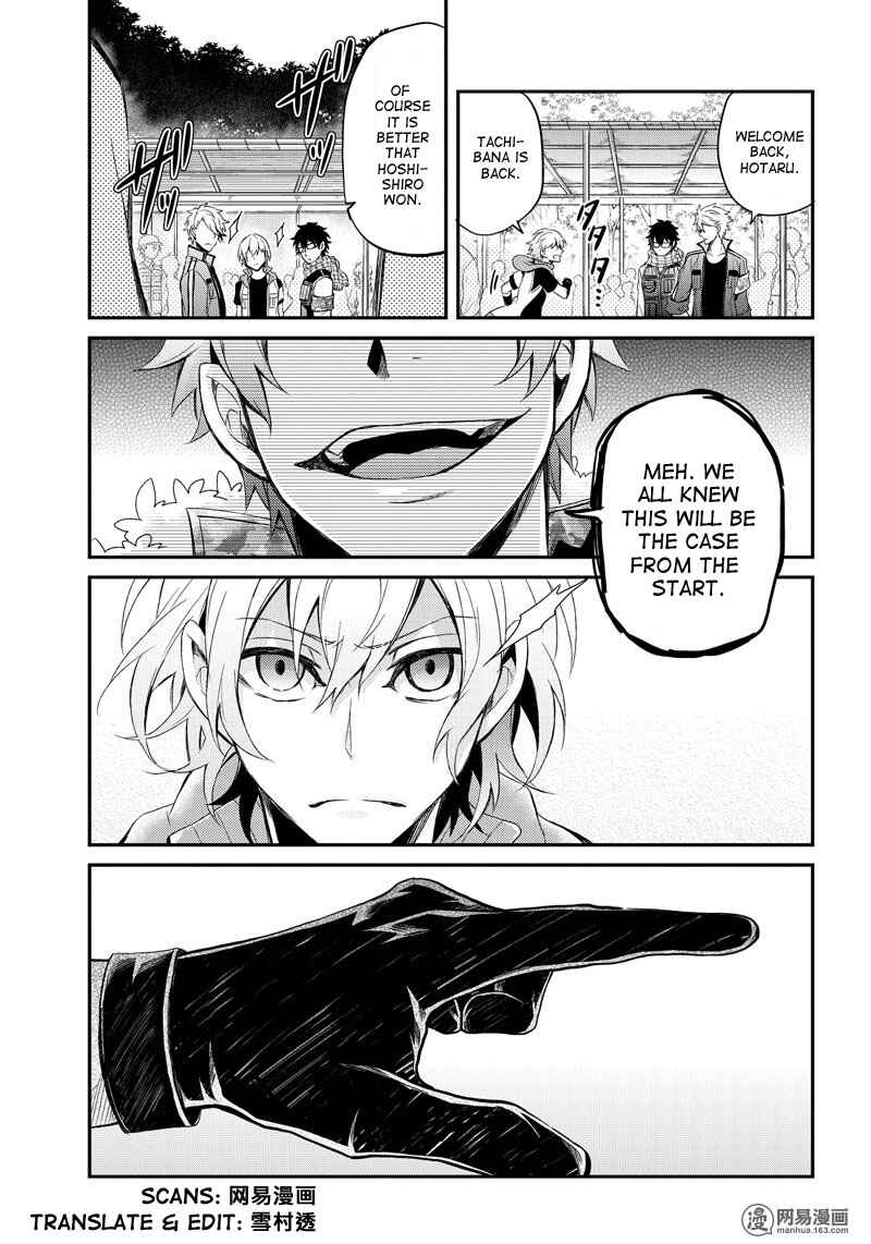 Page 31 Chapter 49 Aoharu x Kikanjuu