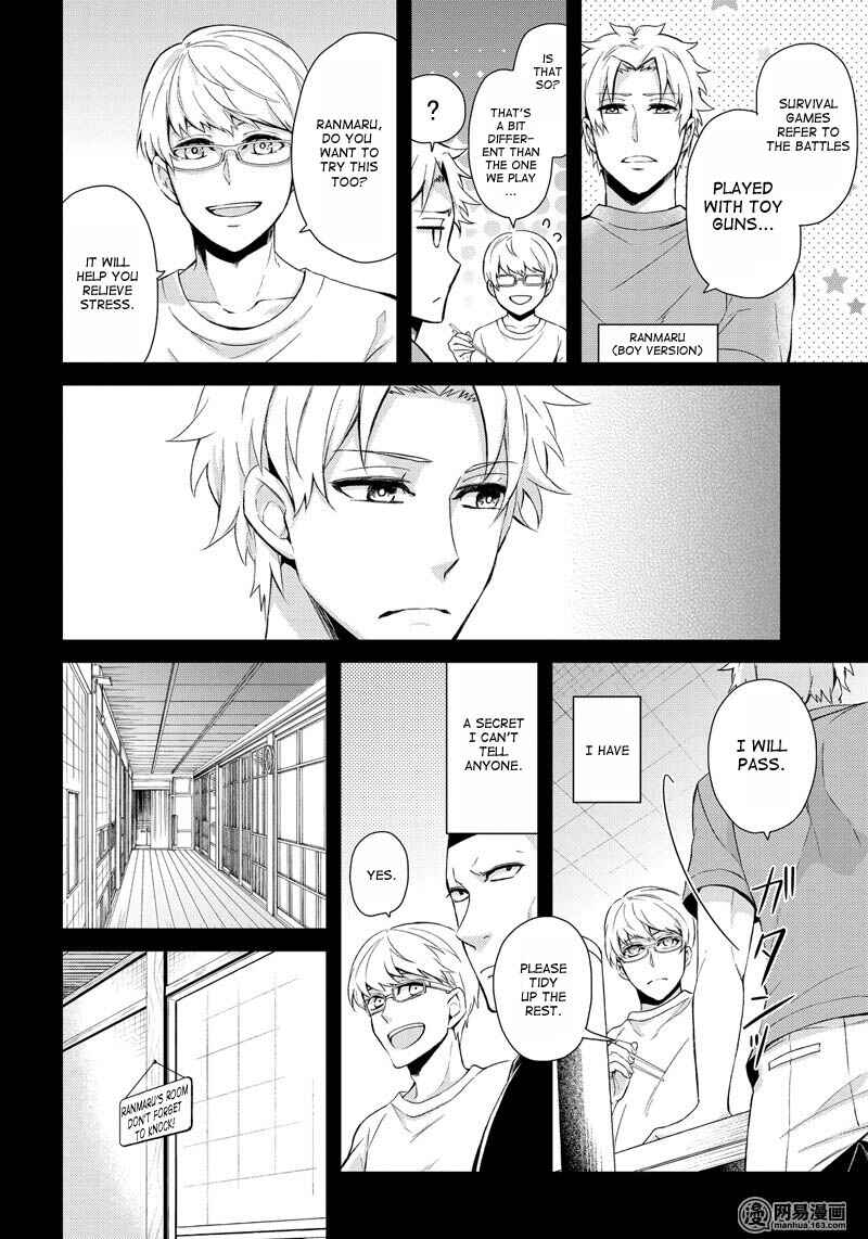 Page 4 Chapter 49 Aoharu x Kikanjuu