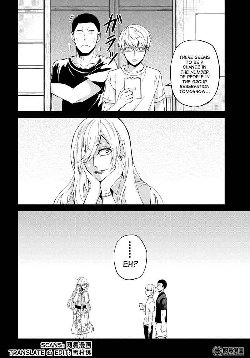 Page 6 Chapter 49 Aoharu x Kikanjuu